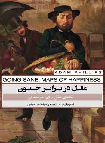 going sane adam phillips