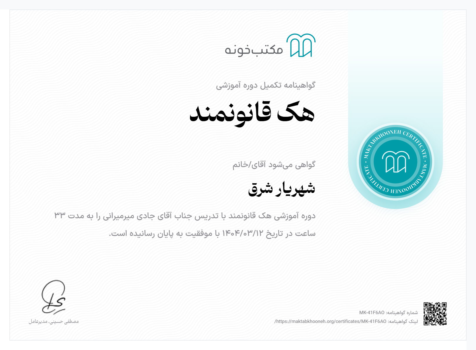 CEH Certificate