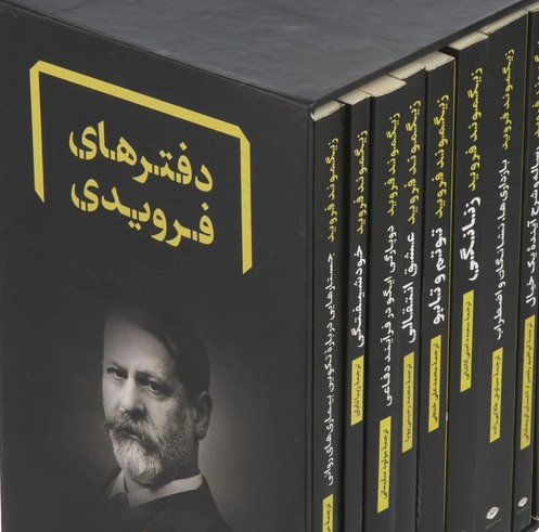 Books of fuerd