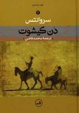 Don Quixote