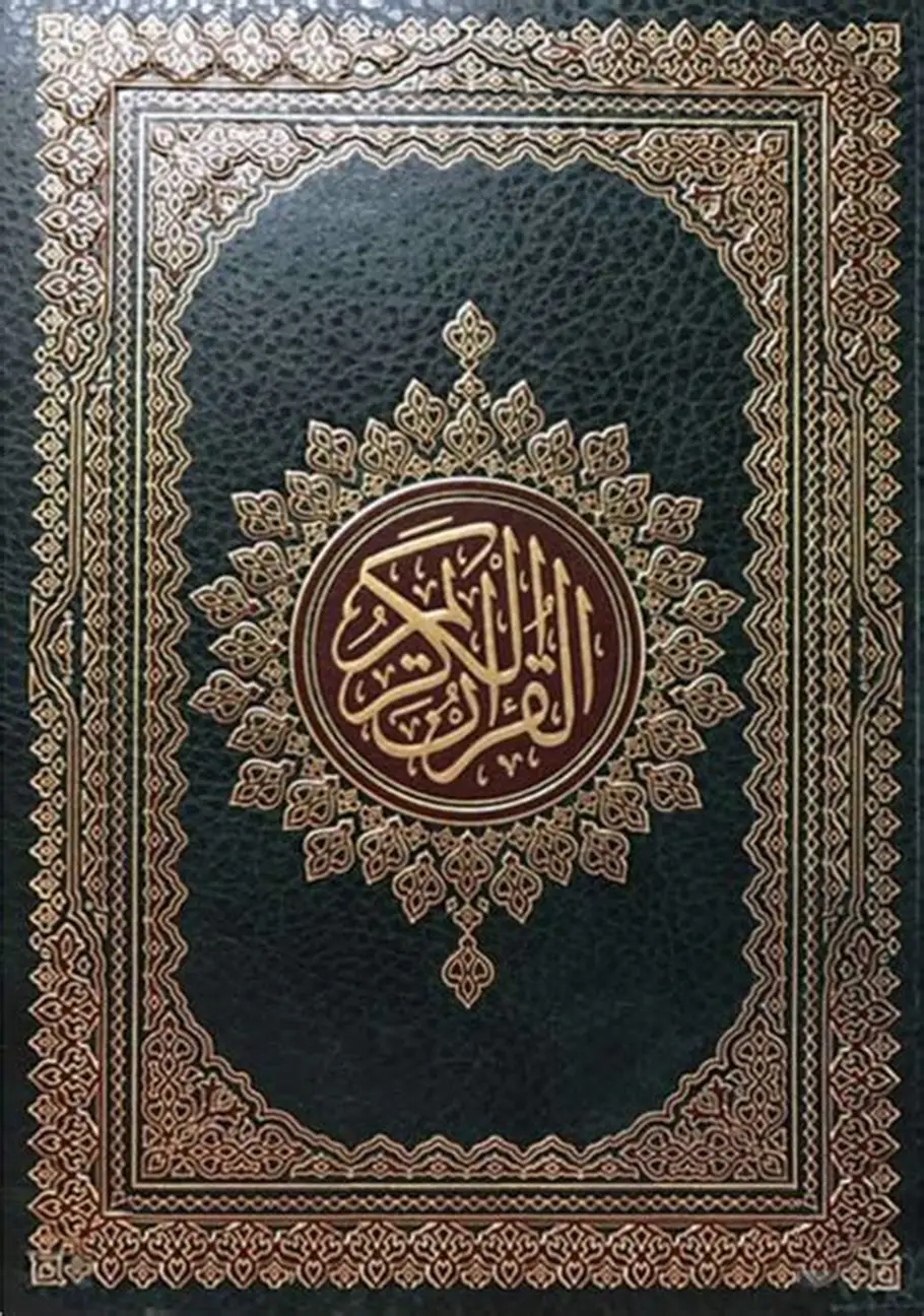 quran
