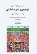 the language of nader afshar