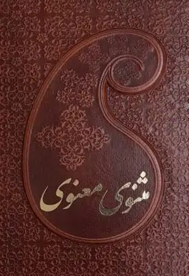 Masnavi