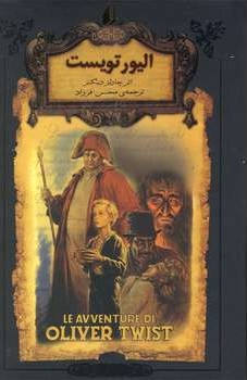 Oliver Twist