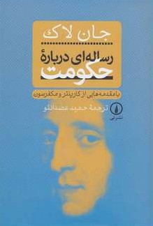 Political writings John Locke