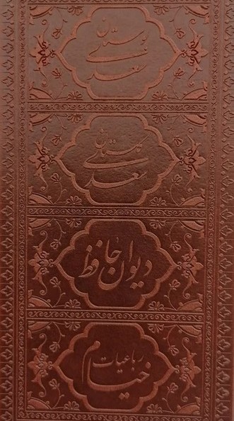 Set of Divan Hafez, Bustan & Gulistan of Saadi Books & Rubaiyat of Omar Khayyam