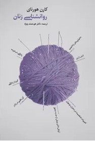 femenine psychology