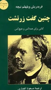 thus spoke zarathustra